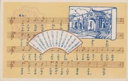 (絵葉書）三重県立第三中学校　創立第拾年祝典紀念絵はかき　-明治42年10月6日-(三重県）