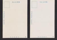 (絵葉書）神宮式年遷宮記念絵葉書　袋付2枚(三重県）