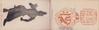 (絵葉書）紀伊熊野　宝物帳　-第一番札所青岸渡寺-　切取式全8枚揃(和歌山県）