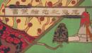 (絵葉書）元寇紀念絵葉書　切取式全10枚揃