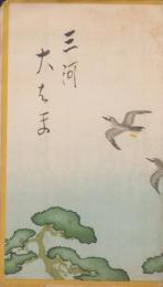 (絵葉書）新須磨の夜景(海水浴場・愛知県大浜町）1枚