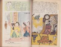 漫画読本　9号　-昭和31年3月-　表紙画・スタインベルグ「猫の記念撮影」