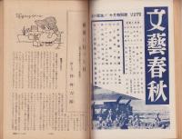 漫画読本　12号　-昭和31年9月-　表紙画・ディズニイ「ワンワン物語」