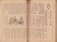 漫画読本　12号　-昭和31年9月-　表紙画・ディズニイ「ワンワン物語」