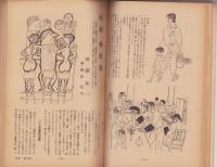 漫画読本　15号　-昭和32年3月-　表紙画・坂根進