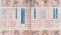 漫画読本　15号　-昭和32年3月-　表紙画・坂根進
