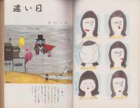 漫画読本　19号　-昭和32年11月-　表紙画・坂根進