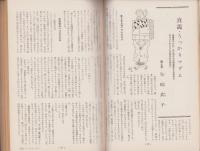 漫画読本　19号　-昭和32年11月-　表紙画・坂根進