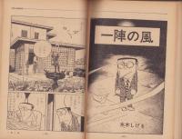 漫画読本　昭和42年5月号　表紙モデル・加賀まり子