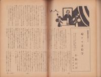 漫画読本　昭和42年12月号　表紙モデル・宮本ジュン
