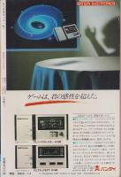 ビッグコミックポケッツ　1号　-ビッグコミック特別編集-