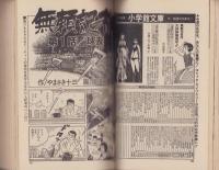 ビッグコミックポケッツ　2号　-ビッグコミック特別編集-