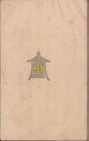 春日神社小志（奈良県）