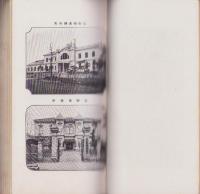 善光寺案内（長野県）