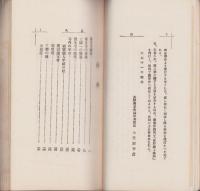 善光寺案内（長野県）