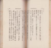 善光寺案内（長野県）