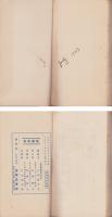 善光寺案内（長野県）