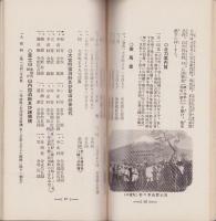 富士山と浅間神社（静岡県）