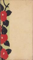 大島要覧　-内題・伊豆大島要覧-（東京府）