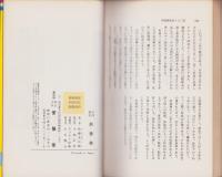 中国秘伝　形意券　-最強の必殺拳法-