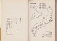 幽霊のはなし　-ポプラ・ブックス25-