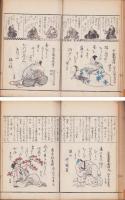 名家画像狂歌百人一首　全（画像狂歌百首）