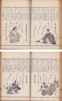 名家画像狂歌百人一首　全（画像狂歌百首）
