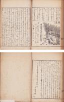 名家画像狂歌百人一首　全（画像狂歌百首）