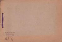 （写真帖）皇風幼稚園　保育修了記念写真帖　-昭和9年3月-（名古屋市）