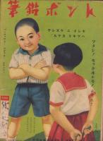 （絵本）廣瀬中佐　-講談社の絵本-