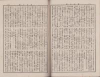 黄金の鵄　-明治40年木蔭のくさ臨時増刊-（愛知県・豊橋高等小学校）