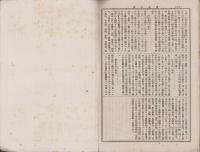 黄金の鵄　-明治40年木蔭のくさ臨時増刊-（愛知県・豊橋高等小学校）
