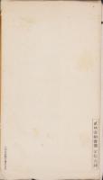(絵葉書）大礼記念絵葉書　-昭和3年11月10日-　袋付2枚