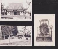 (絵葉書）河内国中之太子　河内野中寺絵葉書　袋付3枚(大阪府）
