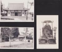 (絵葉書）河内国中之太子　河内野中寺絵葉書　袋付3枚(大阪府）