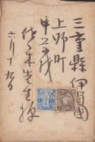 (絵葉書）中ノ太子絵はがき　袋付6枚(大阪府）