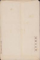 (絵葉書）大礼紀念絵葉書　-大正4年11月-　袋付全2枚揃