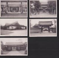 (絵葉書）東寺絵端書　-建造物之部-　袋付5枚(京都市）