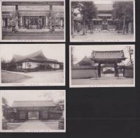 (絵葉書）東寺絵端書　-建造物之部-　袋付5枚(京都市）