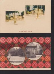(絵葉書）神宮式年御遷宮　紀念絵葉書　-明治42年10月-　全2枚揃(三重県）