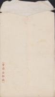 (絵葉書）神宮式年御遷宮　紀念絵葉書　-明治42年10月-　袋付全2枚揃(三重県）