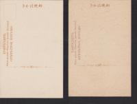 (絵葉書）伊賀島ヶ原正月堂　袋付2枚(三重県）　