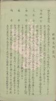 (絵葉書）皇太子殿下御成婚奉祝記念　袋付5枚(奈良県）　
