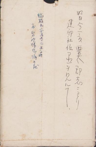 絵葉書）官幣大社 諏訪神社御柱大祭紀念 袋付9枚(長野県