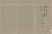 (絵葉書）官幣大社吉野宮宝物絵はがき　袋付3枚(奈良県）　