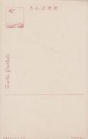 (絵葉書）明治43年東宮殿下三重県行啓紀念　1枚(三重県）