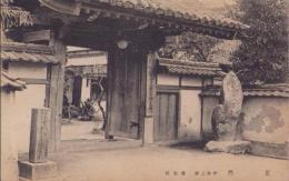 (絵葉書）伊賀上野　愛染院正門　1枚(三重県）
