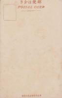 (絵葉書）旅順陥落　1枚
