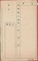 (絵葉書）史蹟名勝　屋島の風光　袋付全8枚揃(香川県）