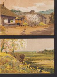 (絵葉書）丸山晩霞・画「風景」　2枚